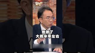 免疫療法驚人突破！15公分肝腫瘤竟完全消失？｜新聞挖挖哇 shorts 健康 癌症 肝癌 醫療 [upl. by Sakiv]