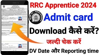 RRC Apprentice 2024 Admit Card Download Kaise Kare  How to download rrc apprenticeship admit card [upl. by Trina]