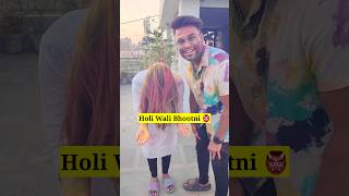 Holi Wali Bhootni👹 134 Mini Vlog  minivlog trending viral holi shorts [upl. by Bowman658]