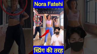 स्प्रिंग की तरह नाचती Nora Fatehi को देख अटक गई shorts norafatehi [upl. by Gyatt]