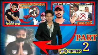 Limon Hembrom कुड़ि वेपारि part 2 new santali video 2024bhushgudu [upl. by Aeikan]