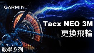 【教學】Tacx NEO 3M：更換飛輪 [upl. by Nowahs35]