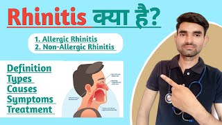 Rhinitis in Hindi  Causes Symptoms and Treatment of Rhinitis  Allergic And Non Allergic Rhinitis [upl. by Aramit]