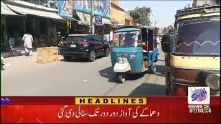 Breaking News Multan  08 Oct 2024  Roznama Such News HD [upl. by Cohin73]