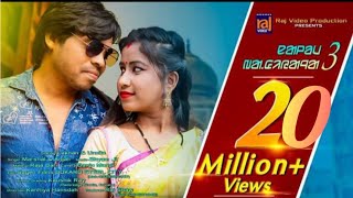 ING MINAJYAA  NEW SANTALI VIDEO SONG 2020  NAALOM BAGIYAJA 3  LAKHAN SOREN amp URMILA MARANDI [upl. by Nerad183]