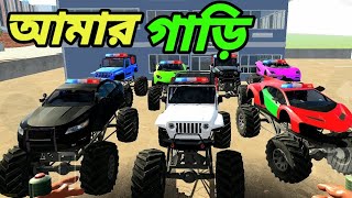 আমার New গাড়ি Indian Bikes Drivings 3d Bangla Gameplay Part  8 [upl. by Philemol678]