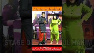 pakistani stage drama full funny short video clip youtube funny pktheater stageplay entertainment [upl. by Crandale]