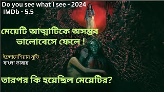 Do you see what I see movie explained in Bangla Do you see what I see movie 2024Films Story [upl. by Adarbil]