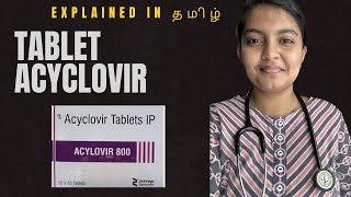 ACYCLOVIR TABLET  Uses  Side effects Explained  தமிழ்  மருந்தை பற்றி அறிவோம் [upl. by Repard]