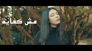 Noel Kharman 🇵🇸 sings BigSam Ma Bethoun with english subtitlesنويل خرمان ما بتهونcover [upl. by Lhok675]