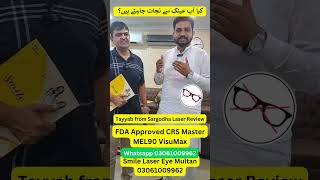 Lasik Review  عینک سے نجات  Laser Vision  Sargodha  Smile Laser Eye lasik femtolasik [upl. by Greysun]