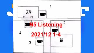 N5Listening 202112 14番 [upl. by Greerson]