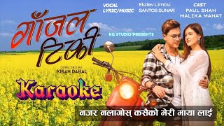 Gajal Tiki Karaoke with lyrics  Najar Nalagos Kasaiko Ekdev Limbu [upl. by Cummine38]