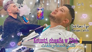 Cheb Ramzi Tiger   KounTi Cham3a W Tfat  بوڨوص و عندي إسم  ft Marouane L’artiste  cover hakim [upl. by Navar390]