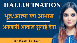 What Is Hallucination  आखिर कोई क्यों कहता है की उसने भूतआत्मा को देखा है   Dr Kashika Jain [upl. by Omarr]