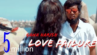 Love Failure Album Song  Gana Harish  Gana deena  HD brothers [upl. by Tyrus]