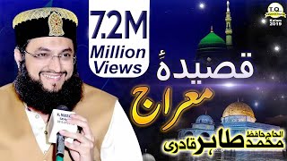 Full HD Hafiz Tahir Qadri New Kalam QaseedaeMeraj 2017 [upl. by Hirst]