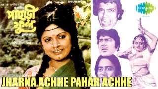 Jharna Achhe Pahar Achhe  Pahari Phool  Bengali Movie Song  Arati Mukherjee [upl. by Wind]