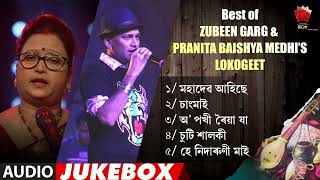 ZUBEEN GARG amp PRANITA BAISHYA MEDHIS LOKOGEET  ASSAMESE JUKEBOX  NK PRODUCTION  SERIES 100 [upl. by Noyek]