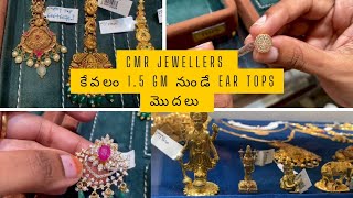 Cmr లో అందమైన పాపిడి బిళ్ళలు మరియు ear topsgold idols nizampet [upl. by Cleopatra]