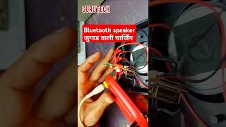 Bluetooth speaker charging port repair shortsfeed ytshort gurutech bluetooth [upl. by Suk]