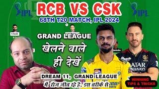 CSK vs RCB Dream11 Analysis  CHE vs RCB Dream11 Team  Today Match Dream11 Team  68th T20 Match [upl. by Aggappe]