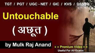 Untouchable by Mulk Raj Anand summary in tamil [upl. by Hewitt]