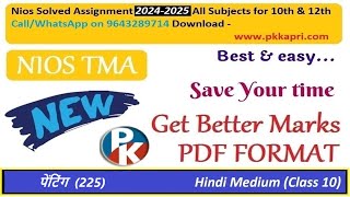 NIOS 225 पेंटिंग Solved Tma 202425  Painting 225 Nios Assignment Answer 2025 in Hindi Class 10 [upl. by Devinna212]