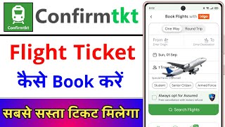 Confirm Ticket Se Flight Ticket Kaise Book Karen  How To Book Flight Ticket From Confirm Ticket App [upl. by Claudetta765]