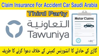 How To Claim Tawuniya Online Tawuniya Car Insurance Claim Kaise Kare Claim Tawuniya Online [upl. by Aisylla]