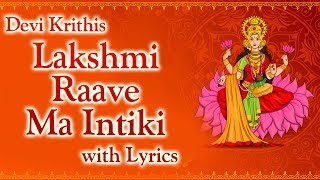 Lakshmi Raave Maa Intiki with Lyrics  Devi Krithis  Mambalam Sisters  Full Song [upl. by Ierna951]