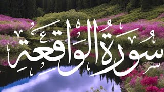 surah AlWaqiah by Mishary Rashid Alafasy  Slow Reverb  Beautiful amp Calming Quran Recitation [upl. by Alinna]