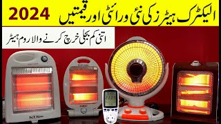 Electric Heater  Electric heater price in Pakistan  Room heater  Low voltage heater Solar Heater [upl. by Eelarbed]