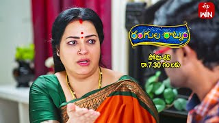 Rangula Ratnam Latest Promo  Episode No 743  1st April 2024  ETV Telugu [upl. by Aicsila736]