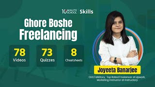 ডাউনলোড করে নিন 10 Minute School এর ঘরে বসে Freelancing Course By Joyeta Banerjee [upl. by Grefer940]