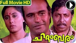 Malayalam Full Movie  Chidambaram  Full Length Malayalam Movie ᴴᴰ [upl. by Nylsirk88]