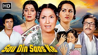 Sau Din Saas Ke Full Movie  Raj Babbar  Reena Roy  80s Ki Superhit Movie  Blockbuster Movie [upl. by Nnasus]