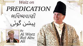 Ismaili Waez  Waiz on Predication In Ginans  پیشن گوئی  ભવિષ્યવાણી  Al Waez Rai Abu Ali [upl. by Borgeson]