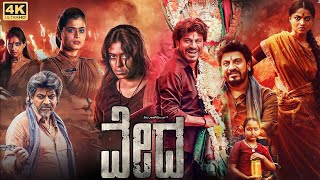 Vedha Full Movie In Kannada 2022  Shiva Rajkumar Aditi Sagar Ganavi Laxman  Top Facts amp Review [upl. by Kahn70]