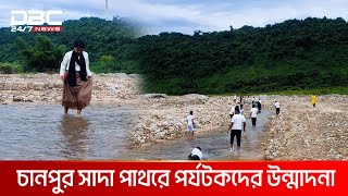 হাওড়ে আর এক সাদা পাথর ভ্রমণের নতুন গন্তব্য  DBC NEWS Special [upl. by Diarmit]