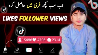 TikTok free likes website 2024  free TikTok likes  TikTok par likes followers views kaise badhaye [upl. by Mortie]