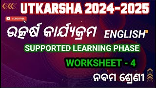 Utkarsha 202425 ନବମ ଶ୍ରେଣୀ ଉତ୍କର୍ଷ ଇଂରାଜୀ 9 class English Supported learning phase worksheet 4 [upl. by Nebe]