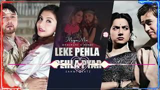 LEKE PEHLA PEHLA PYAAR X JAWANI KYA ACHAR DALOGI ｜ MEGA MIX ｜ PROD SAHNI BEATZ bhojpurixhindi [upl. by Allbee]