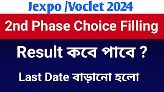 Jexpo 2nd Round Choice Filling Result Date  Voclet 2nd Round Choice Filling Result Date [upl. by Ferree]