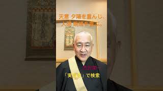 川口市 駆け込み寺 開運 悩み 相談 メール 解決 逆境 挫折 しあわせ ありがとう [upl. by Betsy]