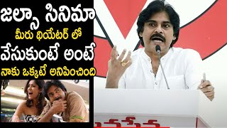 Pawan Kalyan Reacts About Jalsa Movie Re Release In Theaters  Jalsa Special Shows  Sahithi Tv [upl. by Neron]