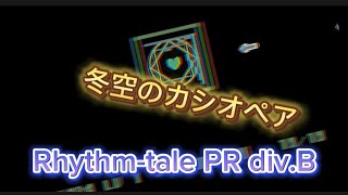 【自作ゲーム紹介】Rhythmtale PR divB Easy「冬空のカシオペア」 [upl. by Rikahs175]