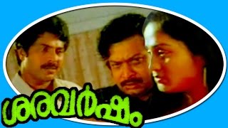 Saravarsham  Malayalam Full Movie  Mammootty amp Sukumaran [upl. by Ainafetse]