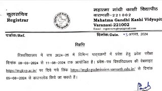 MGKVP Entrance exam Admit Card released  How to download Admit Card 202425 [upl. by Otrevlig]