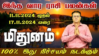 மிதுனம் ராசி வார பலன் 11112024 முதல் 17112024 வரை  Mithunam Rasi Vara Palan Nov 11 to Nov 17 [upl. by Miko]